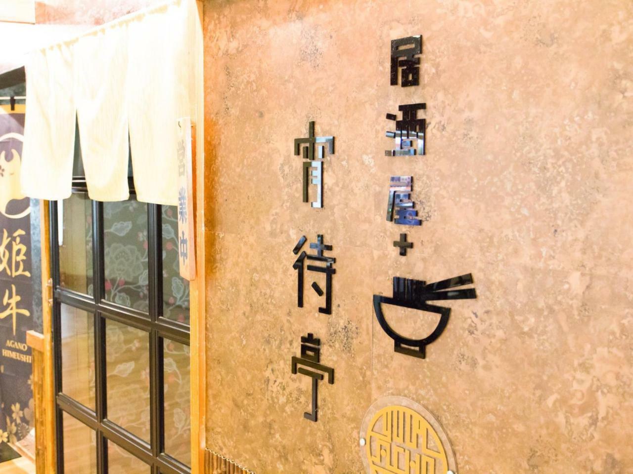 Hotel Fuurin-Ya Niigata Zewnętrze zdjęcie